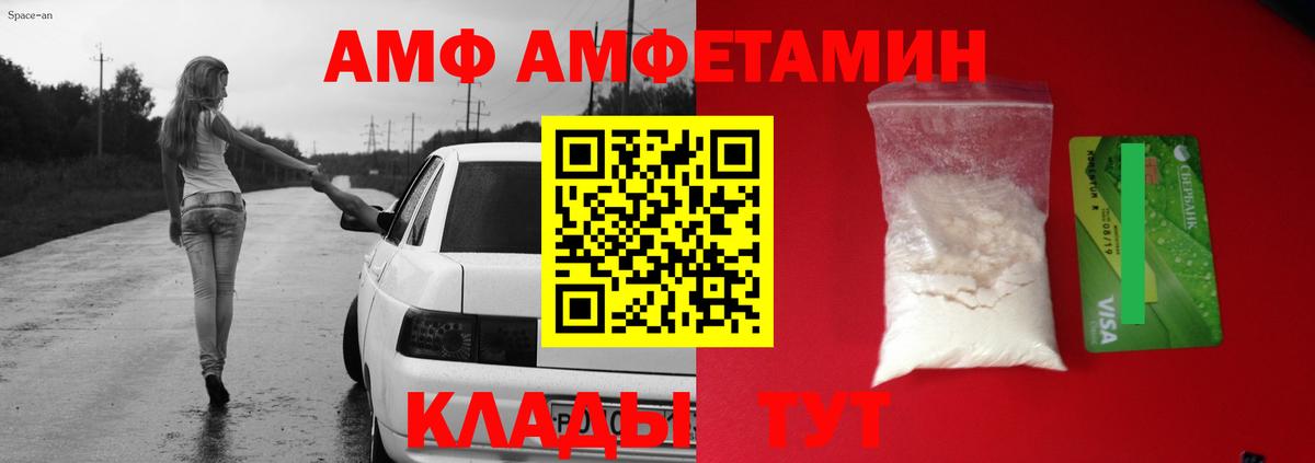 Amphetamine  Amphetamine  Учалы  Amphetamine 97%  Вход с VPN 