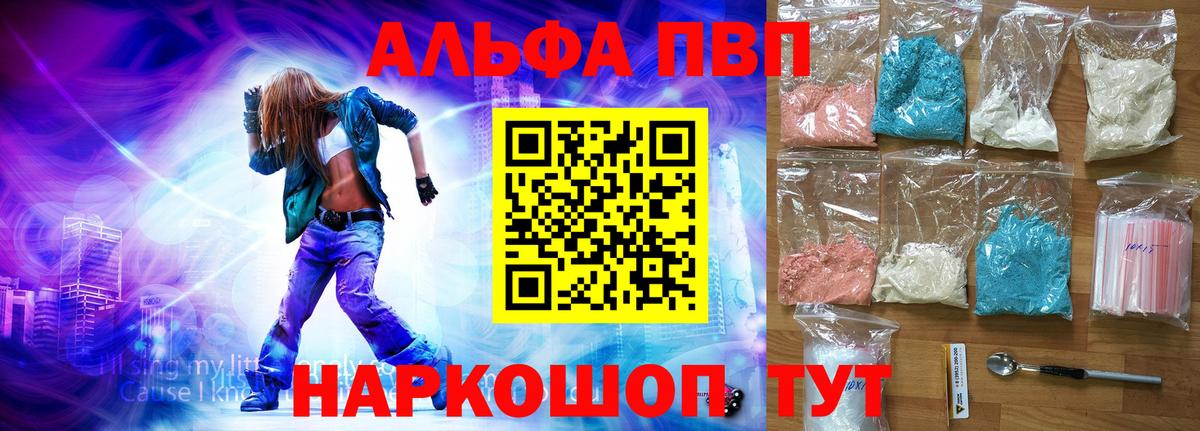 Alpha-PVP мука Учалы