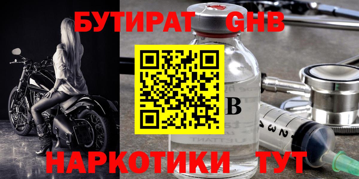БУТИРАТ вода  Бутират  Учалы  Вход с VPN 