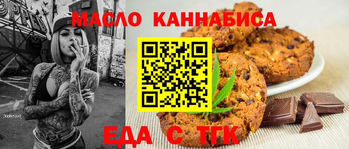 Учалы  Canna-Cookies конопля  Вход с VPN 