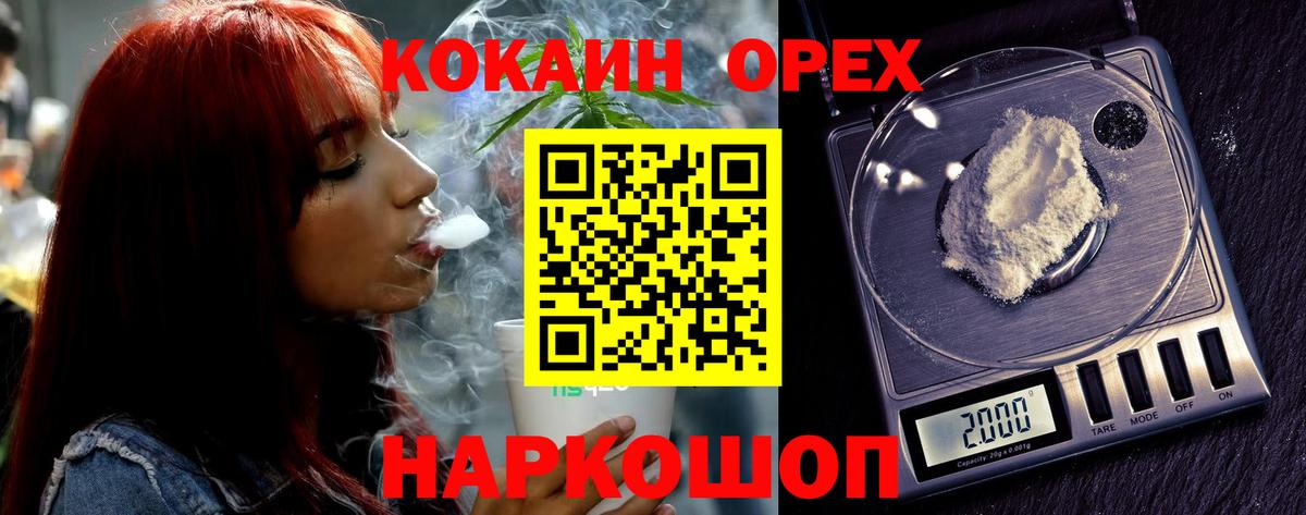 КОКАИН 98%  Cocaine 99%  Учалы  Вход с VPN 