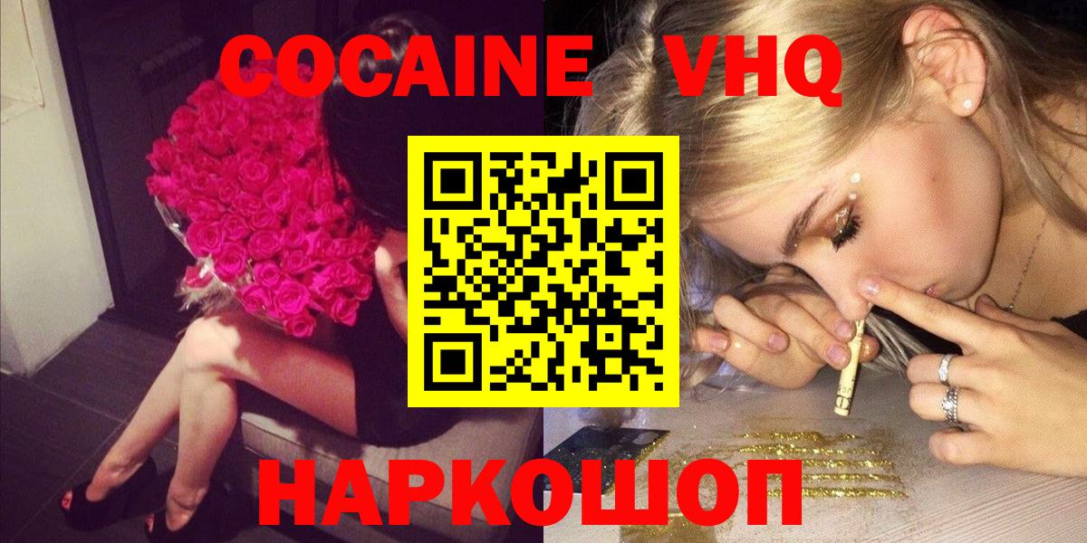 COCAIN VHQ Учалы