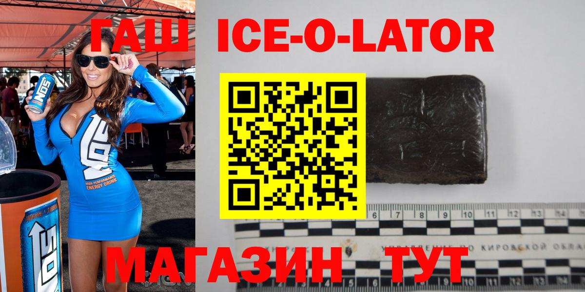 Гашиш гашик Учалы