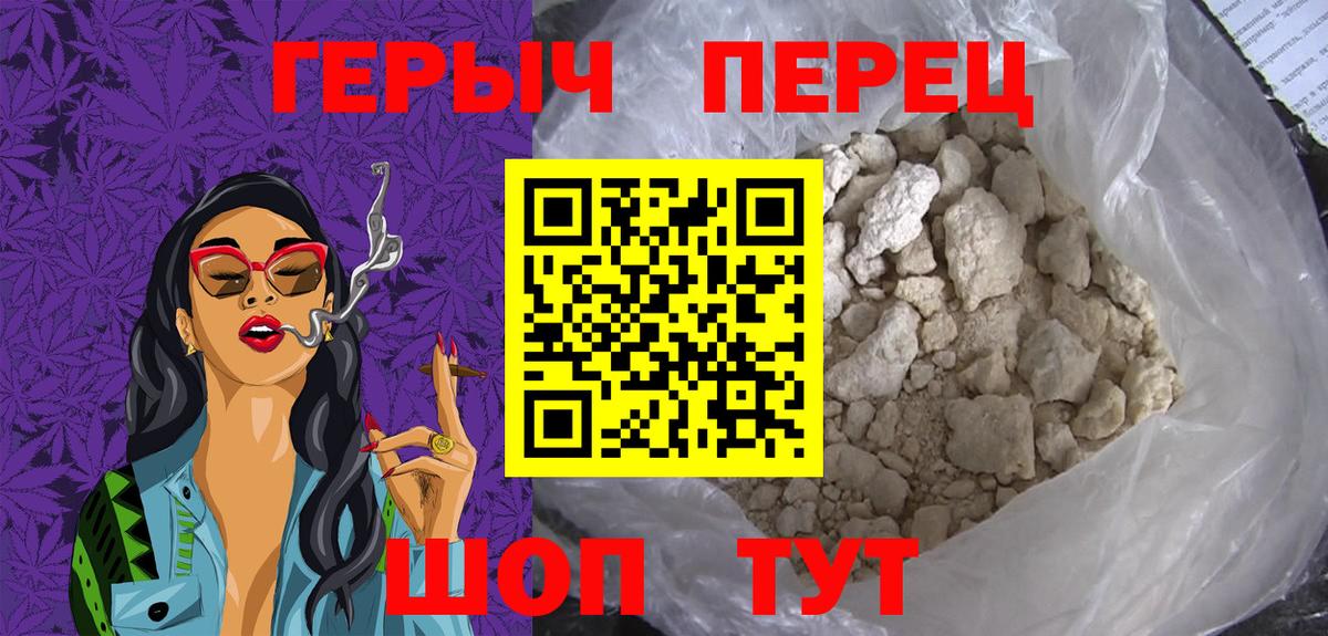 Героин гречка  Вход с VPN  Учалы 
