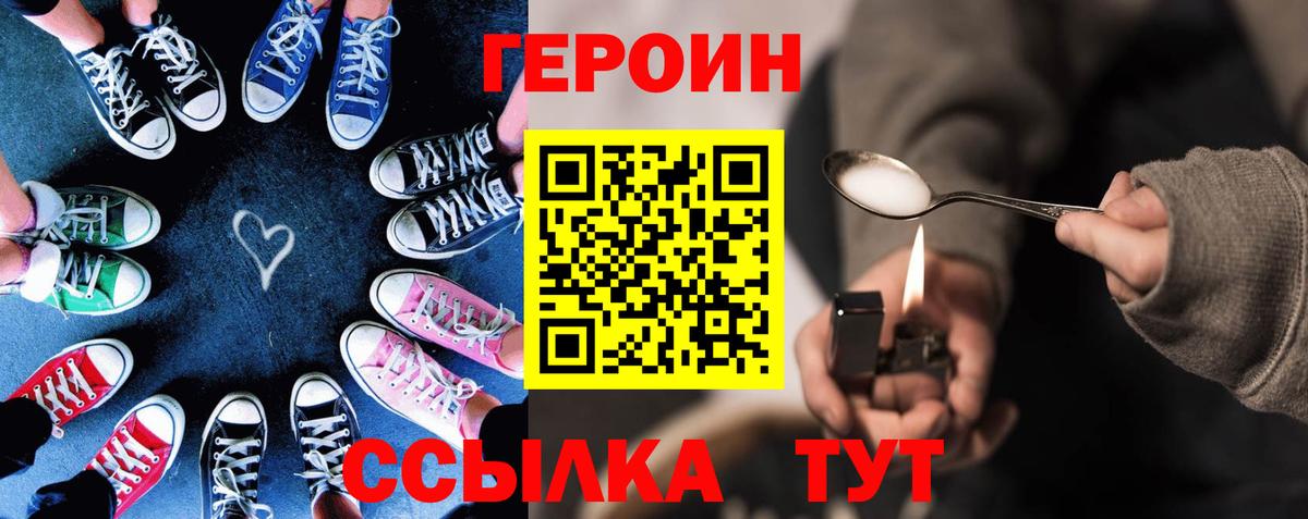 Героин Афган Учалы