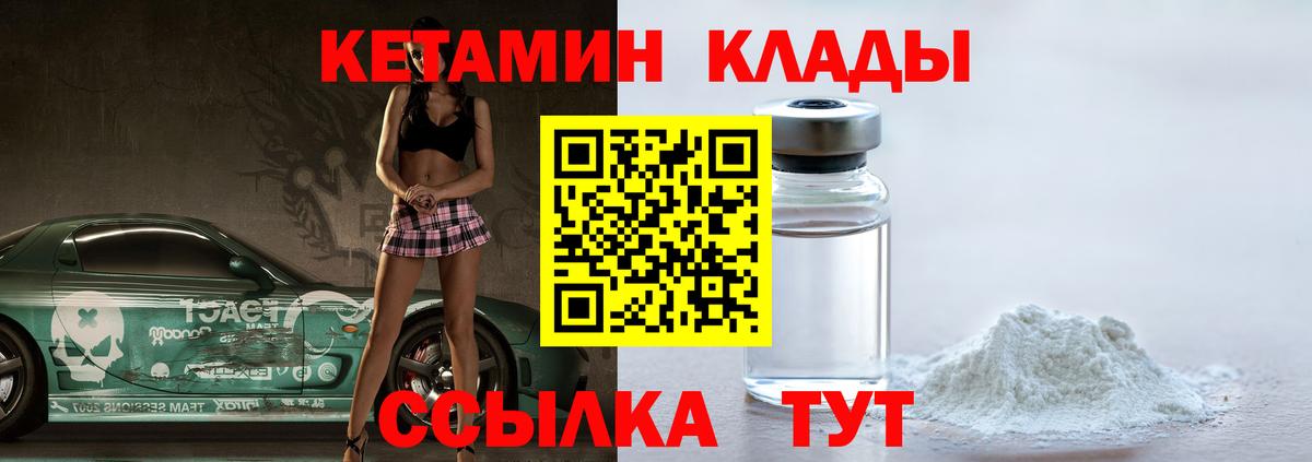 КЕТАМИН ketamine  Вход с VPN  Учалы 