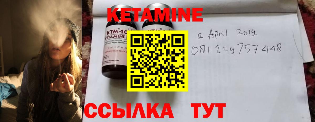 КЕТАМИН ketamine Учалы
