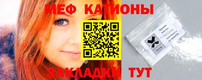 мяу мяу кристалл Лесосибирск