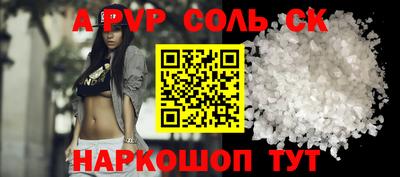 мяу мяу кристалл Лесосибирск