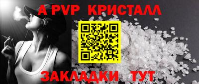 мяу мяу кристалл Лесосибирск