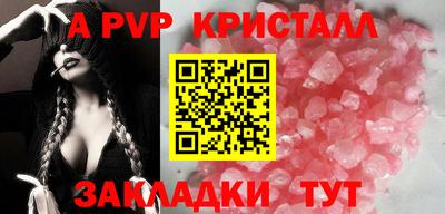 молекула духа Ливны