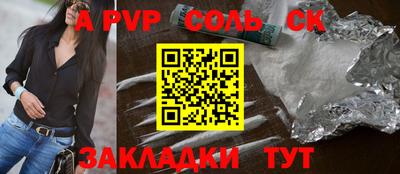 молекула духа Ливны