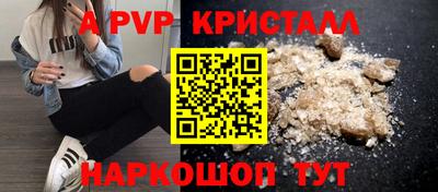мяу мяу кристалл Лесосибирск