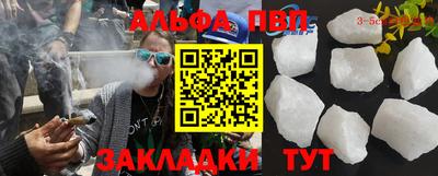 мяу мяу кристалл Лесосибирск