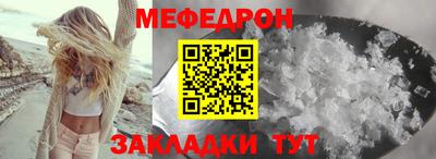 мяу мяу кристалл Лесосибирск