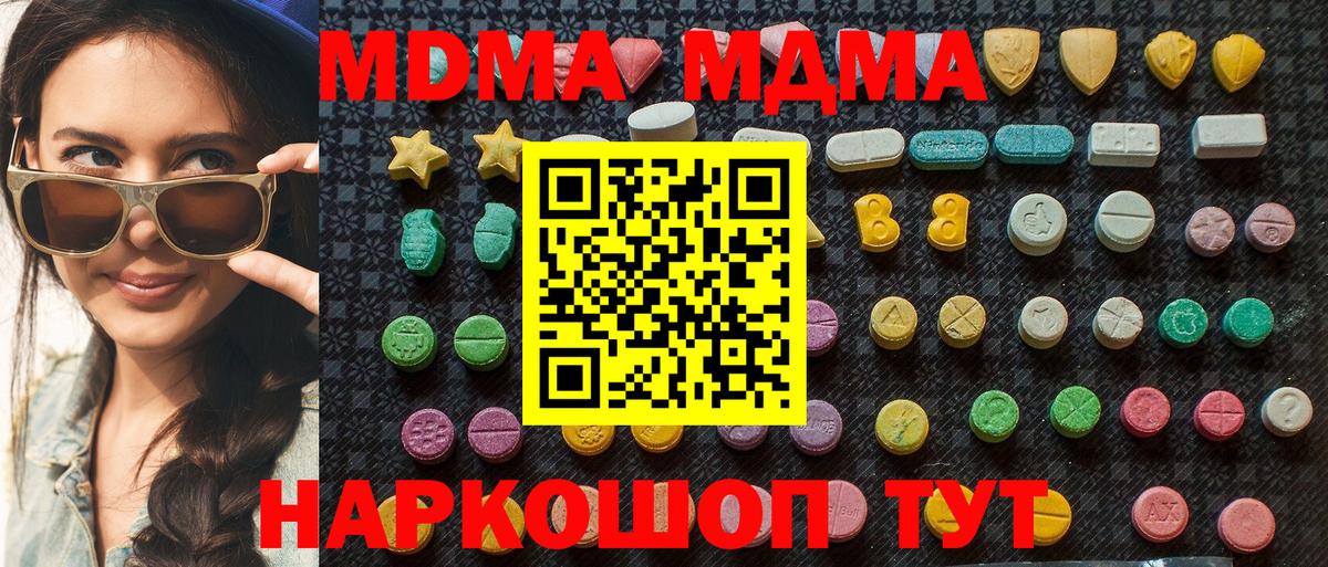 MDMA  MDMA crystal  Вход с VPN  Учалы  МДМА crystal 