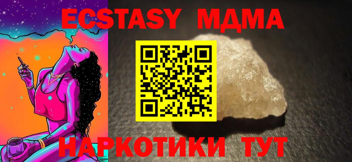 MDMA VHQ Учалы