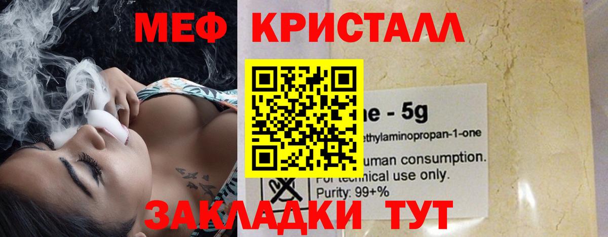 Мефедрон Учалы
