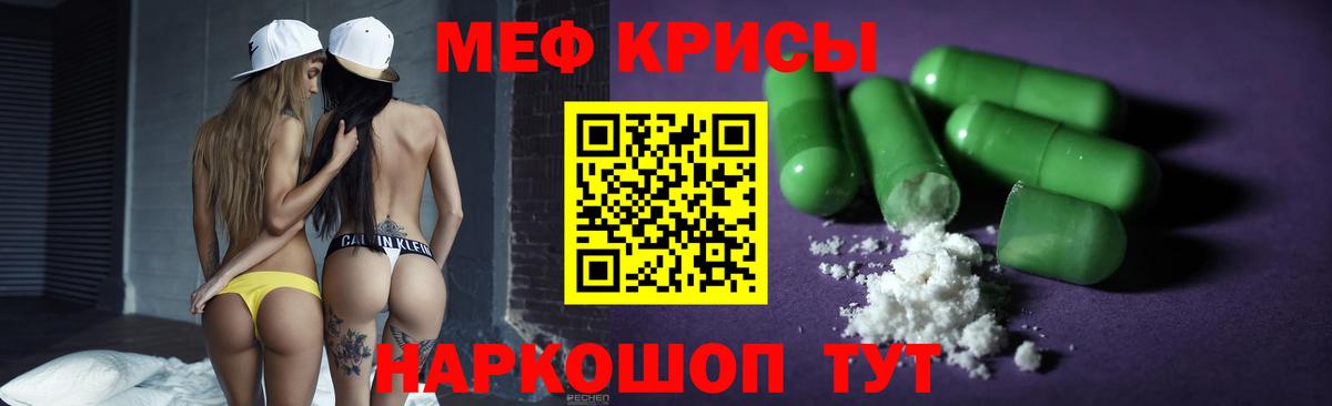 Учалы  МЯУ-МЯУ  Мефедрон  Мефедрон мяу мяу  Вход с VPN  МЕФ мяу мяу 