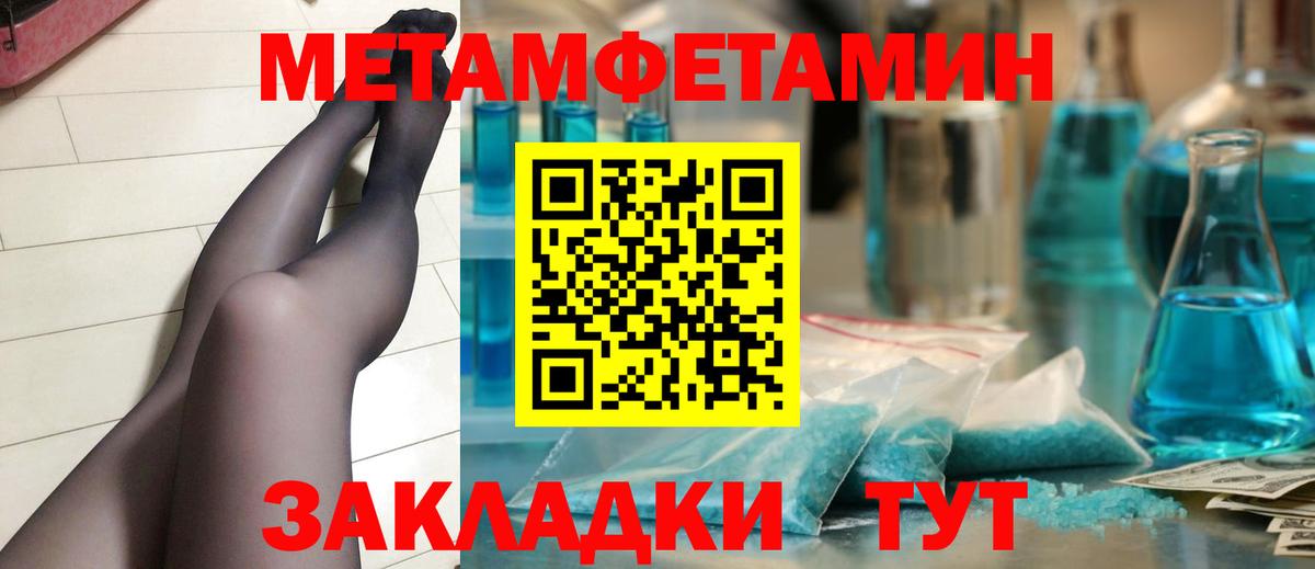 Учалы  Первитин пудра  Первитин пудра  Вход с VPN 
