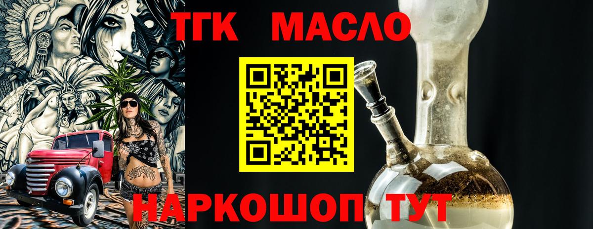 ТГК Wax Учалы
