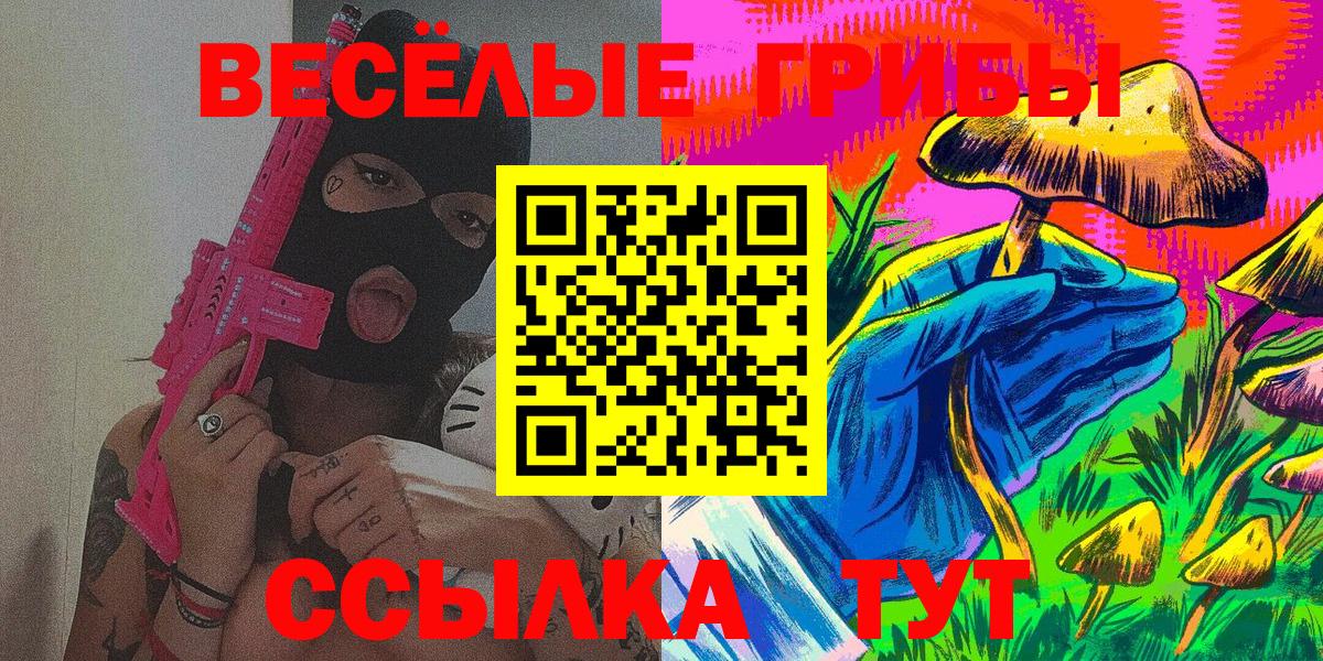 Псилоцибиновые грибы GOLDEN TEACHER  Вход с VPN  Учалы 